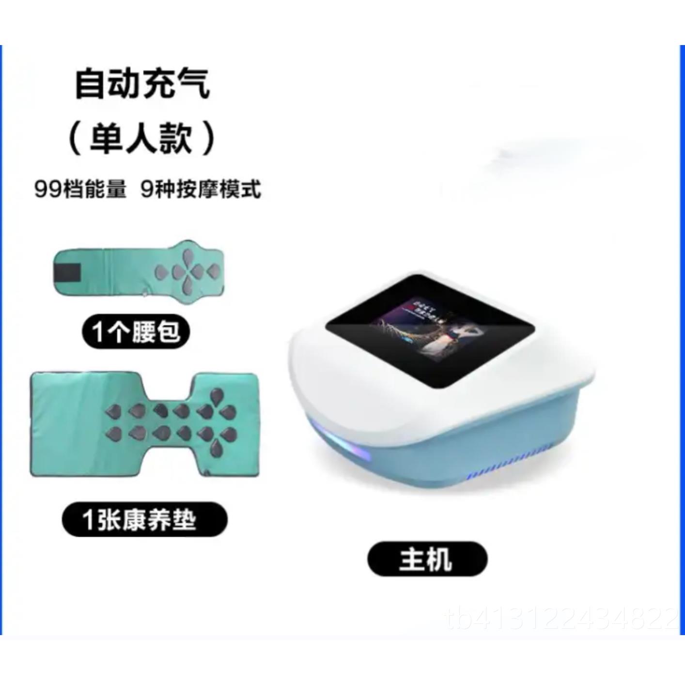 高档盒37度体雕管家月光宝减肥腹包背部排湿背部疏通仪按摩微生电