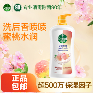 【全新升级】滴露健康沐浴露密集锁水温和亲肤洗后告别干燥紧绷肌