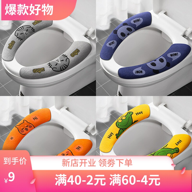 马桶坐垫抗菌冬季坐便垫圈粘贴防水马桶套四季通用坐便器垫子家用