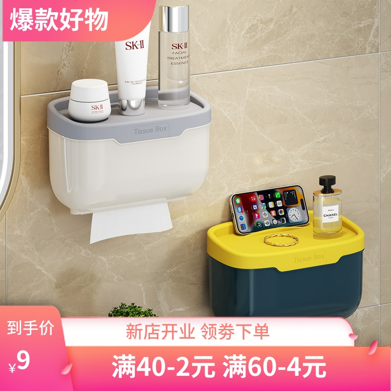 卫生间纸巾盒免打孔纸巾架家用厕所置物架壁挂式卷纸架抽纸盒