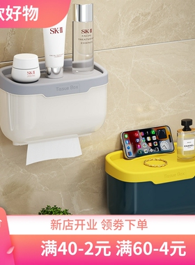 卫生间纸巾盒免打孔纸巾架家用厕所置物架壁挂式卷纸架抽纸盒