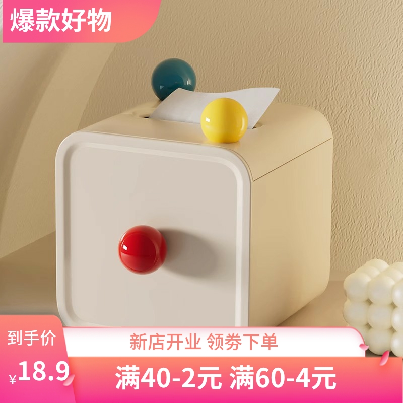 多巴胺纸巾盒家用桌面茶几收纳卷纸筒盒奶油风可爱彩色球卷纸盒