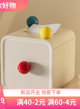 多巴胺纸巾盒家用桌面茶几收纳卷纸筒盒奶油风可爱彩色球卷纸盒
