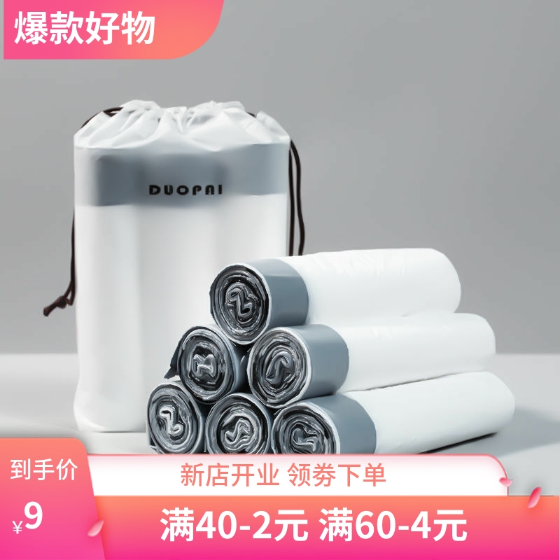 抽绳收口垃圾袋家用手提式加厚厨房垃圾桶垃圾袋大号清洁塑料袋子