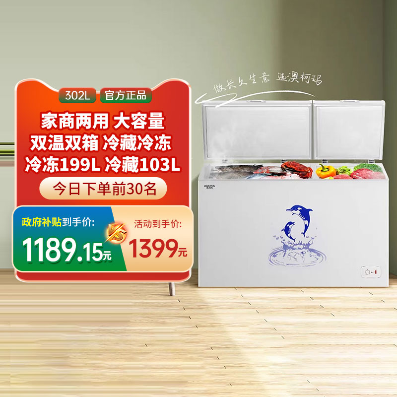 ° [20%]ĿBCD-302CNEʽ˫˫䶳1399Ԫ