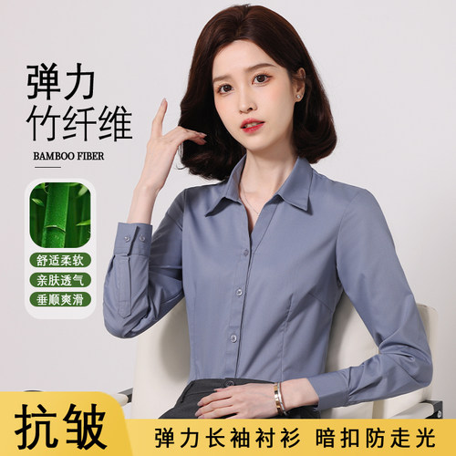 竹纤维灰色衬衫女长袖白色衬衣女