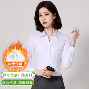 职业白色衬衫女长袖新款磨毛加绒工装正装面试工作服女装保暖衬衣