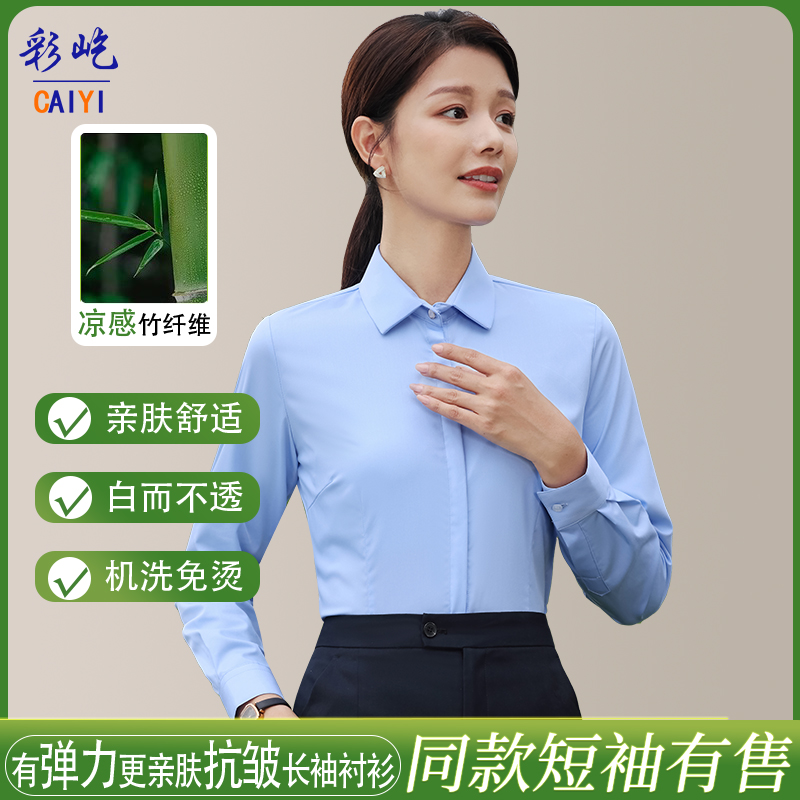 竹纤维衬衫女夏季免烫衬衣方领