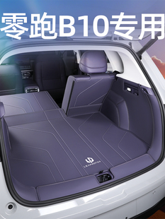 25款零跑B10后备箱垫全包围领跑b10尾箱垫汽车内改装饰配件用品