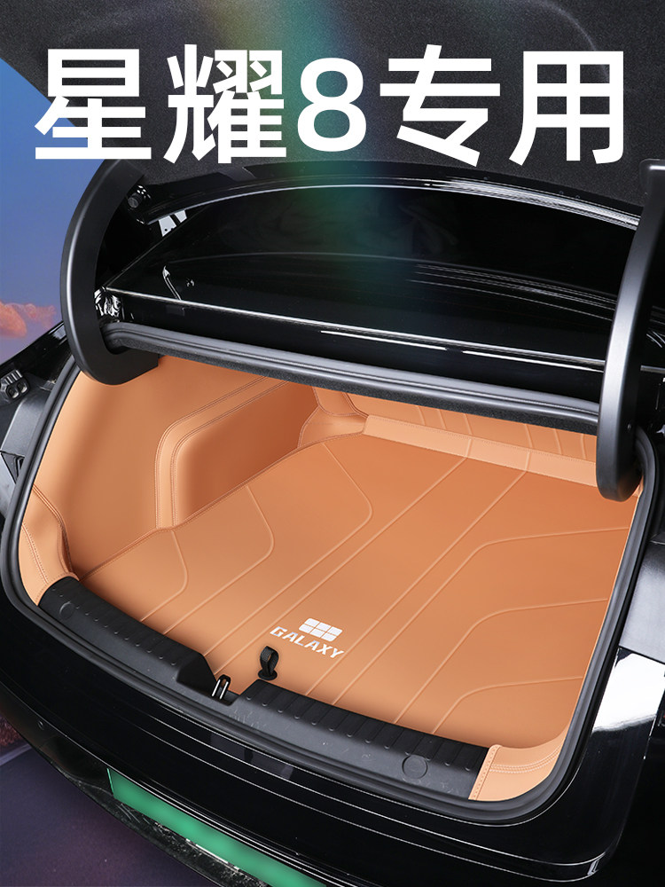 Подходит для коврика багажника Geely Galaxy Xingyao 8, полностью окруженного ковриком багажника Xingyao Eight, аксессуары для салона автомобиля Изображение 1