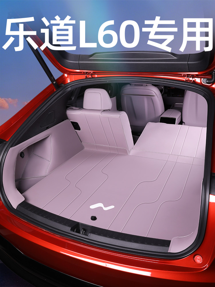 乐道l60后备箱垫全包围乐道l60尾箱垫汽车内改装饰配件专用品大全,汽车用品/电子/清洗/改装,专车专用后备箱垫,淘宝优惠券,粉丝福利购,淘宝优惠卷