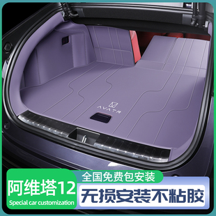 适用于25款阿维塔12后备箱垫全包围增程版尾箱垫车内装饰配件用品