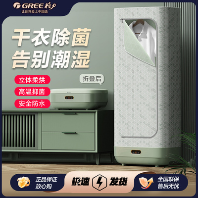格力烘干机烘衣服可折叠除菌便携式烘衣机便携小型家用旅行出差用