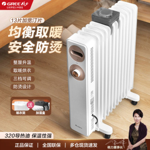 格力电油汀取暖器家用节能省电暖气机轻音13片油丁卧室婴儿电暖器