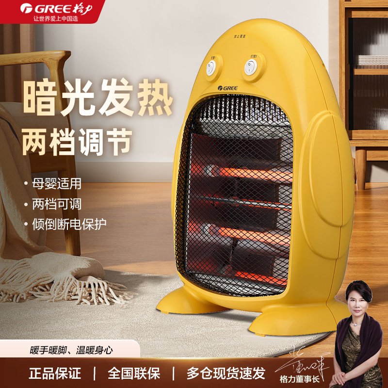 格力小太阳取暖器家用办公室节能省电迷你电暖气机宿舍台式烤火炉