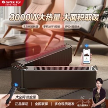 格力3000w折叠踢脚线家用卧室大空间恒温省电防水速热取暖器神器