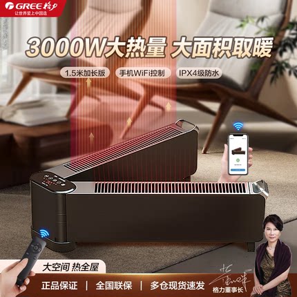 格力3000w折叠踢脚线家用卧室大空间恒温省电防水速热取暖器神器