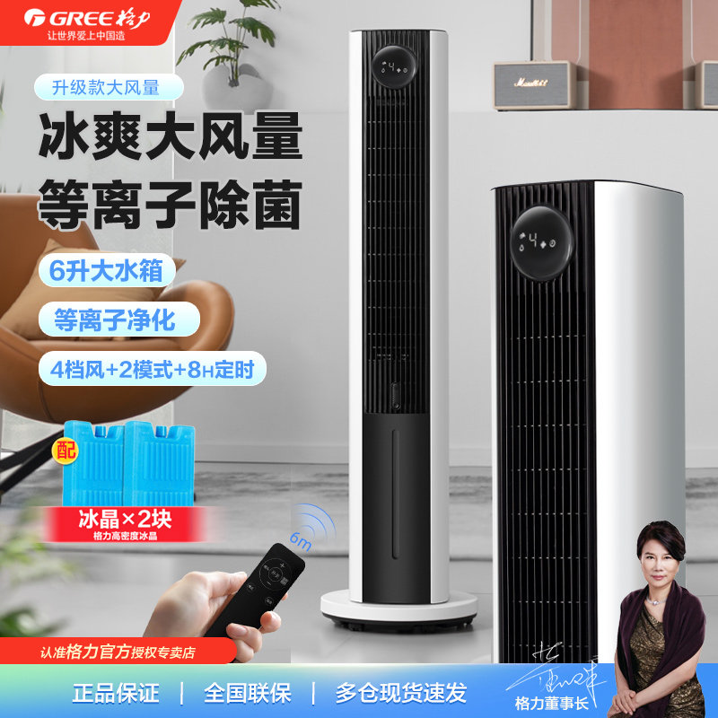 2026多乐信冷气机价格表：移动/工业冷风机真实报价与选购判断逻辑