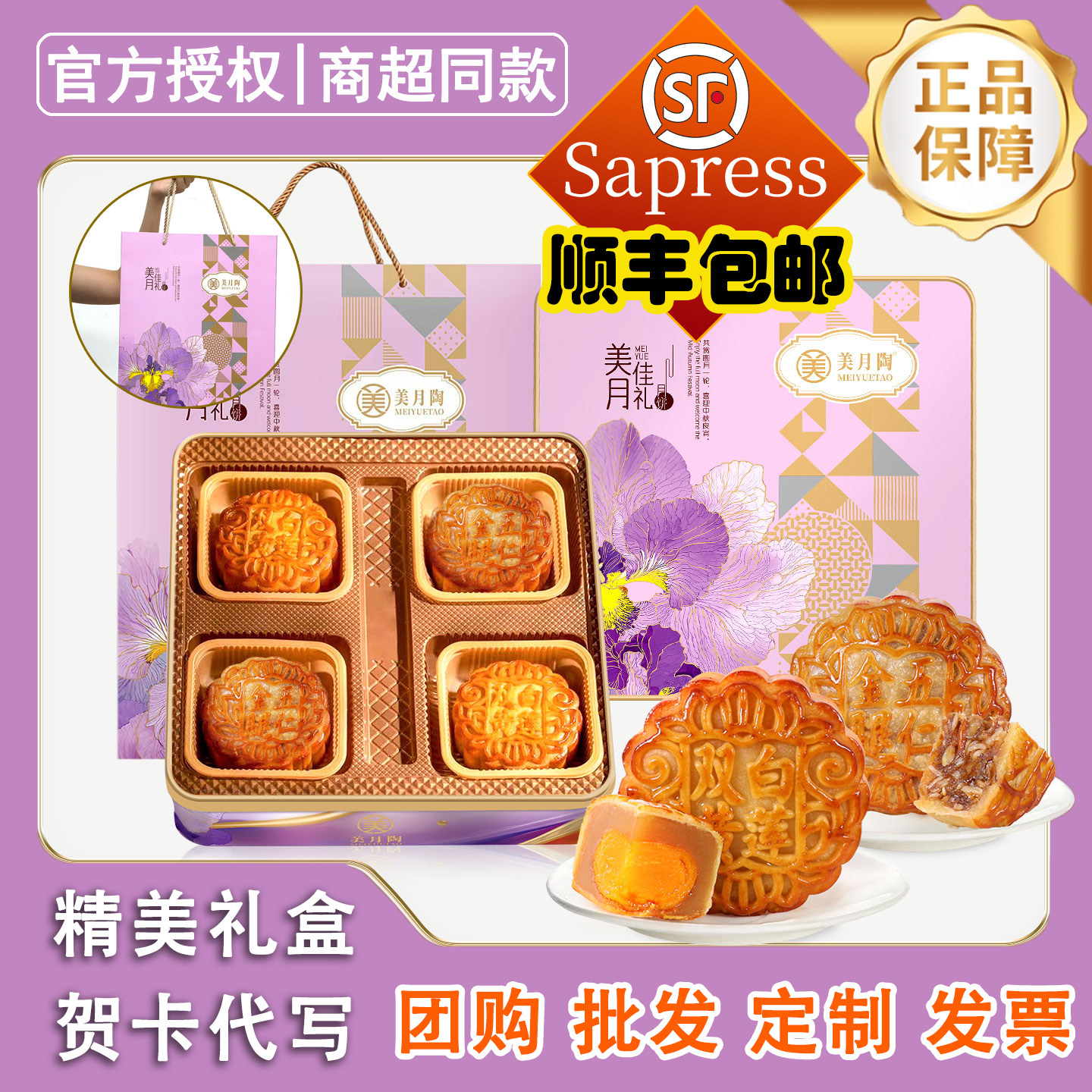 广式双黄莲蓉月饼金腿伍仁正宗高档气派美味传承年轻中秋送礼定制