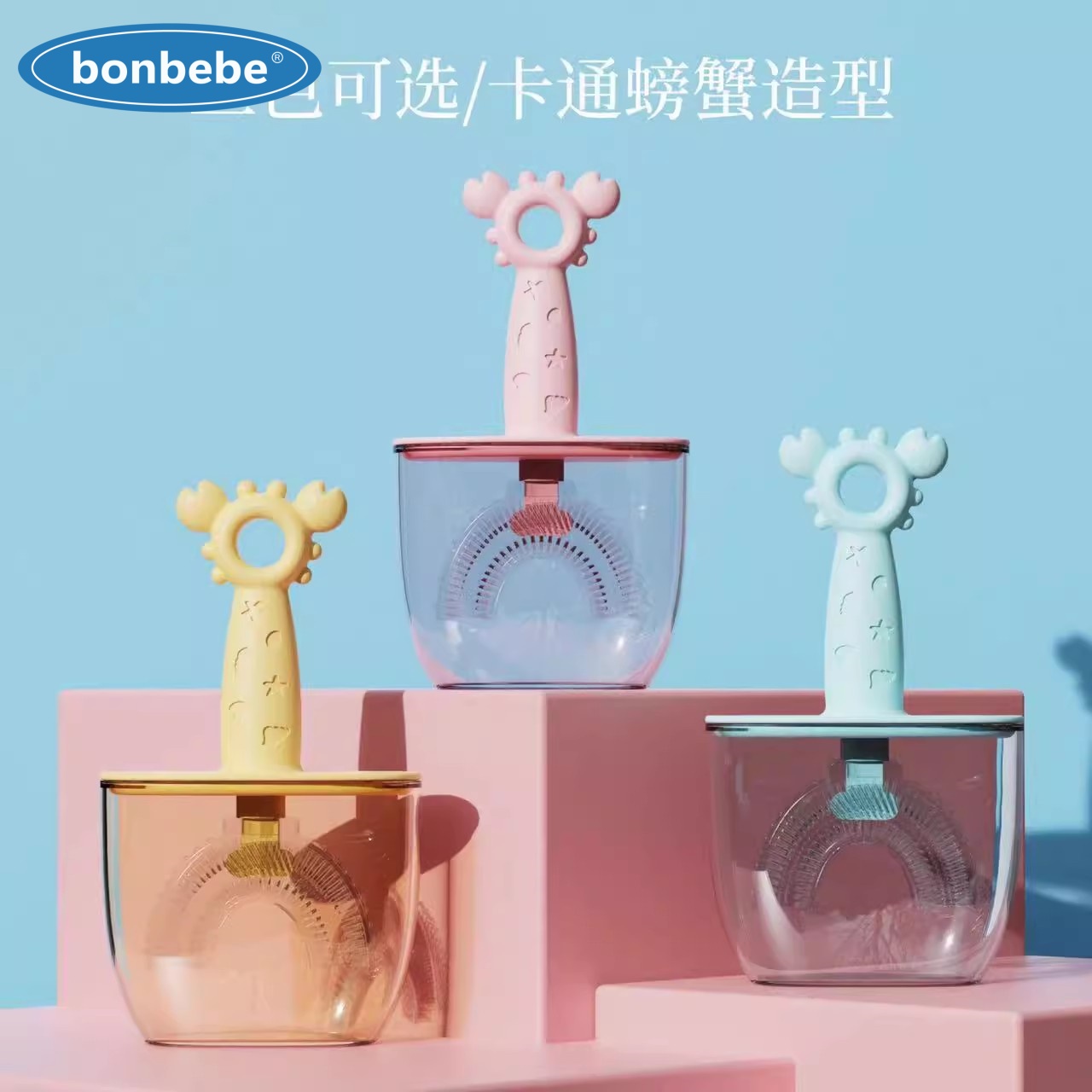 bonbebe儿童u型牙刷手动训练乳牙防护宝宝2-6-7-12岁u形硅胶小孩