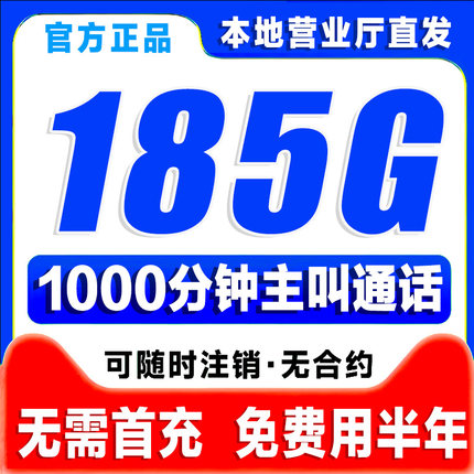 流量卡纯流量上网卡无线限流量卡大王卡全国手机电话卡5G