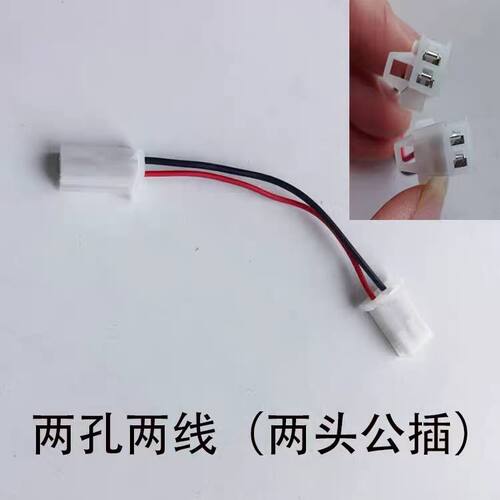 2.8mm电动车摩托线路对插公母