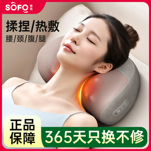 Sofo索弗颈椎按摩器腰背部多功能揉捏按摩仪无线全身家用车载靠枕