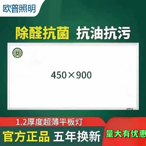 450×900集成吊顶石膏板矿棉板