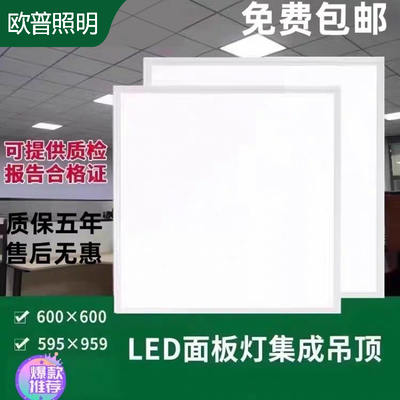 600x600led石膏板集成铝扣板