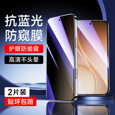 适用于opporeno15蓝光防窥膜