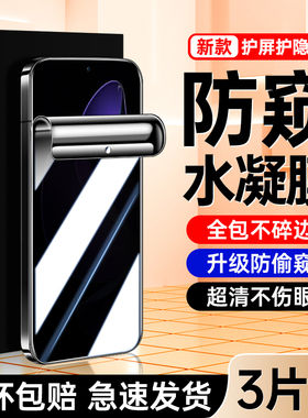 适用opporeno13手机膜抗蓝光reno13pro防窥膜防摔保护reno13钢化水凝膜高清全屏覆盖oppo防偷窥全包边软膜por
