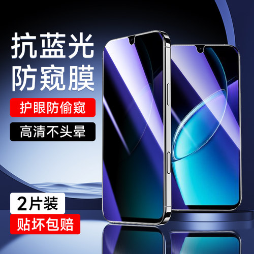 恩琼适用vivoy60钢化膜