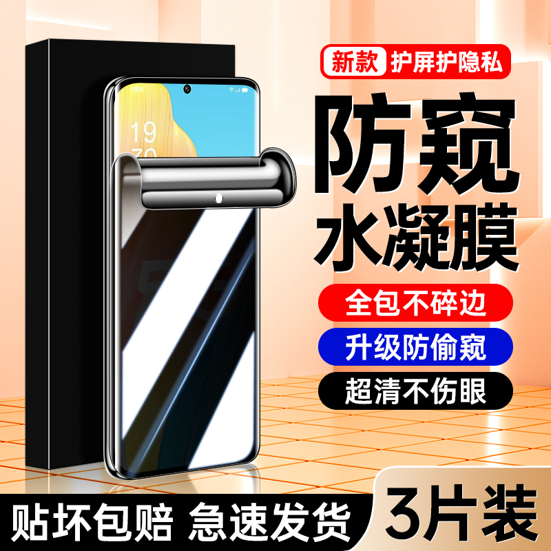 适用oppoa1pro防窥水凝膜