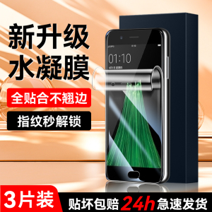 适用oppoR11水凝膜防摔保护r11s手机贴膜全屏高清r11plus钢化膜高清抗蓝光R11sPlus全包边软膜oppo全覆盖软膜