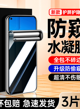 适用荣耀play4手机膜5G全屏全覆盖play4pro防窥膜4tpro全包边保护honor钢化水凝膜防偷窥play4t防摔防爆膜por