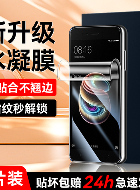 适用小米5x水凝膜防摔保护5sPlus手机贴膜全屏全覆盖高清防指纹Xiaomi5x钢化膜高清抗蓝光mi5SPlus全包边软膜