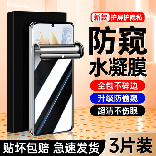 恩琼适用荣耀90手机膜