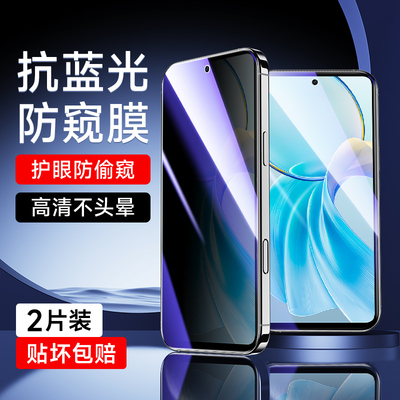 适用于vivoY100i蓝光防窥膜