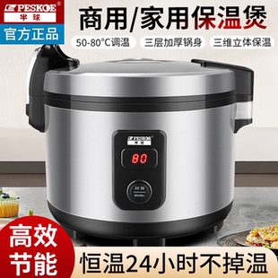 半球保温桶商用大容量40人饭店餐馆用电加热32L不锈钢调温保温锅