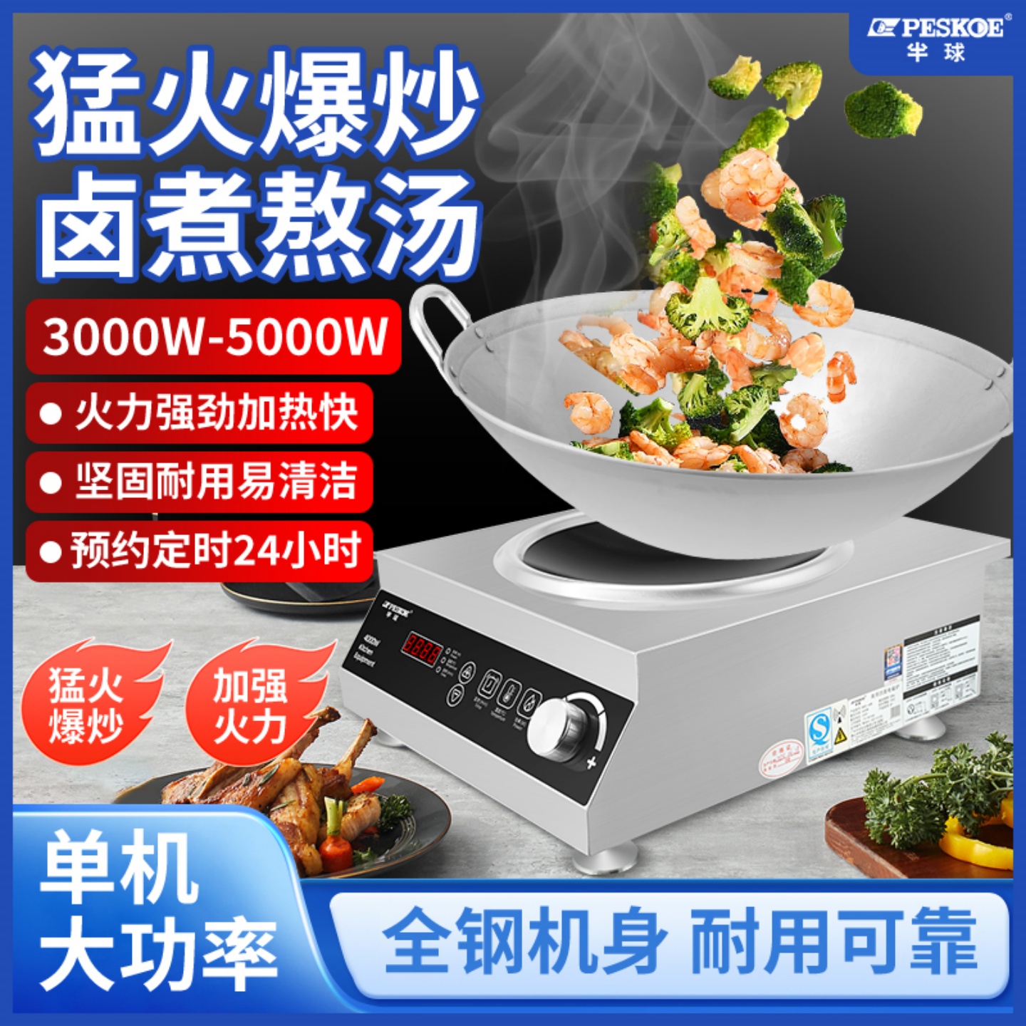 半球商用凹面电磁炉3500w大功率