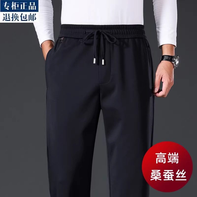 意大利高端桑蚕丝休闲裤男士春秋款宽松直筒运动裤中老年爸爸裤子