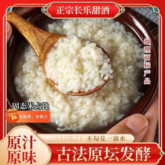 正宗古法无添加新鲜长乐甜酒手工醪糟酒糟酒酿手工自酿湖南特产