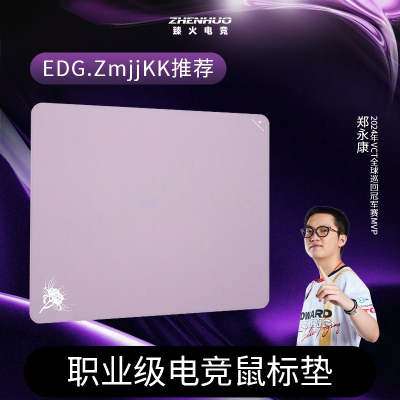 臻火电竞【渡】 ZmjjKK康康推荐无畏契约CSGOPUBG类零游戏鼠标垫