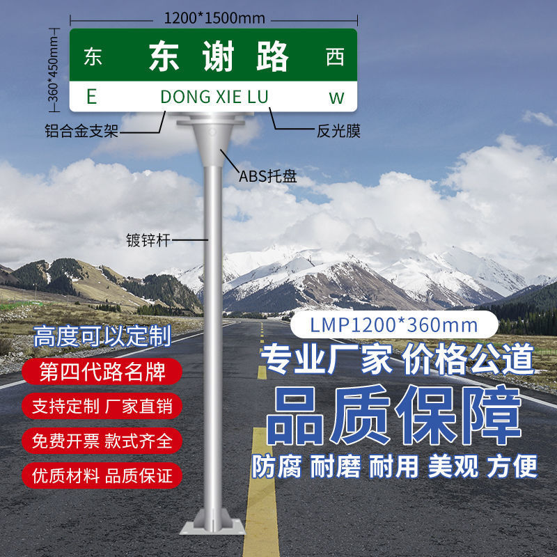 网红打卡路标指路牌反光路名牌夜光马路标牌道路反光膜标识牌定做