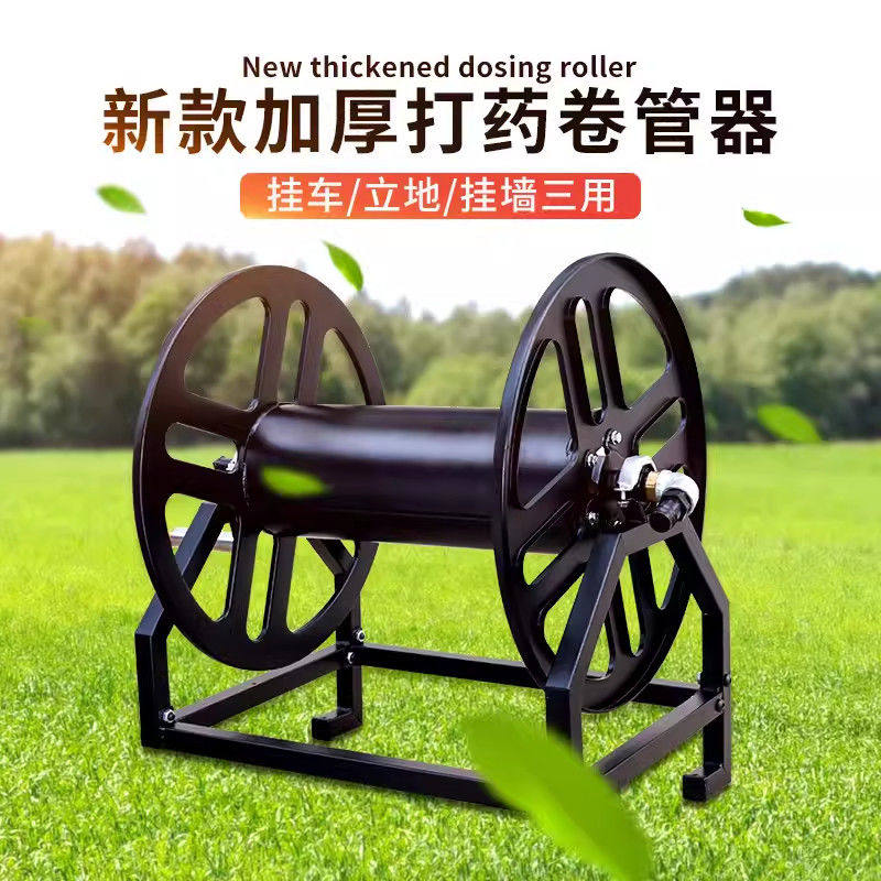 卷管器农用打药机绕管架打药管收放架挂式水管收纳缠绕架子收管器
