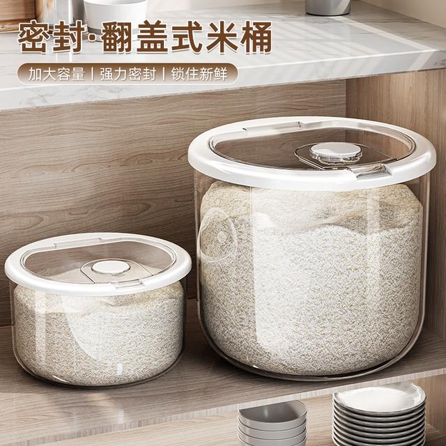 杂粮米桶圆形大容量厨房防潮储粮密封粗粮储米箱防虫家用加厚透明