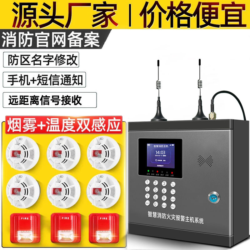 烟雾报警器无线火灾烟感报警器商用消防专用3C认证智能联网感应器