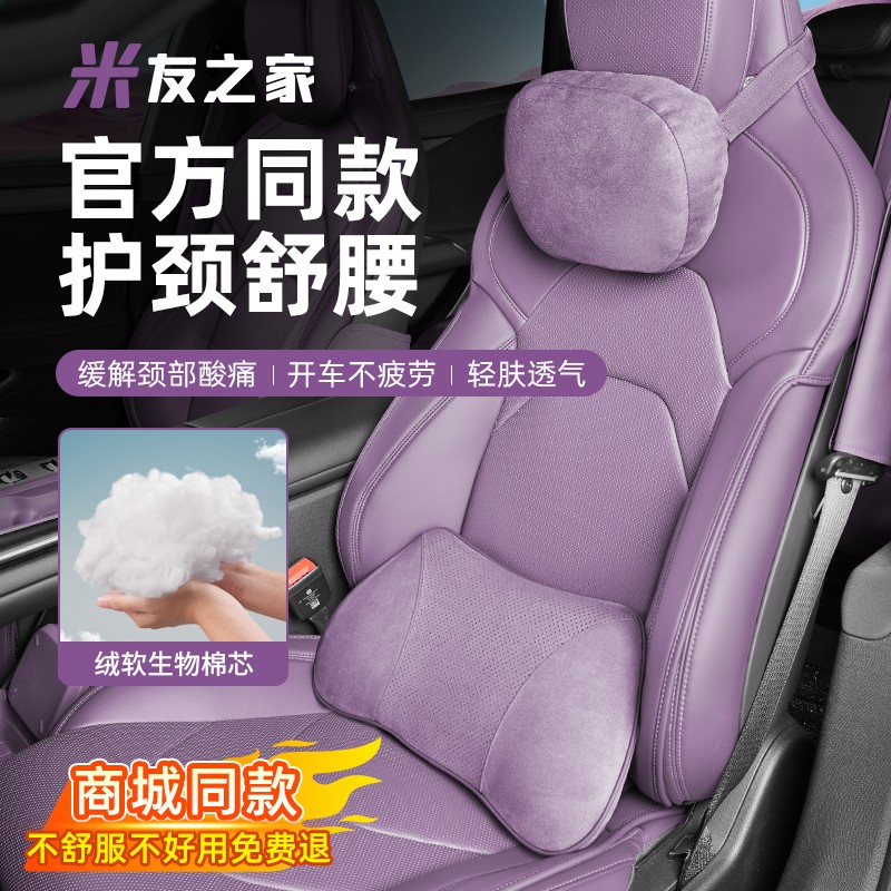 适用于su7头枕腰靠车载家用设计立体高弹疲劳品质脖枕同款舒适