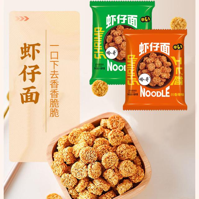 虾仔小面岭哥虾仔面香辣酥脆美味解馋吃货办公室休闲小零食即食