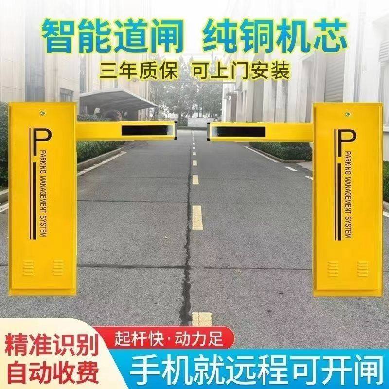 小区新款智能道闸机停车场道闸高清车牌识别系统工地直杆栅栏加厚